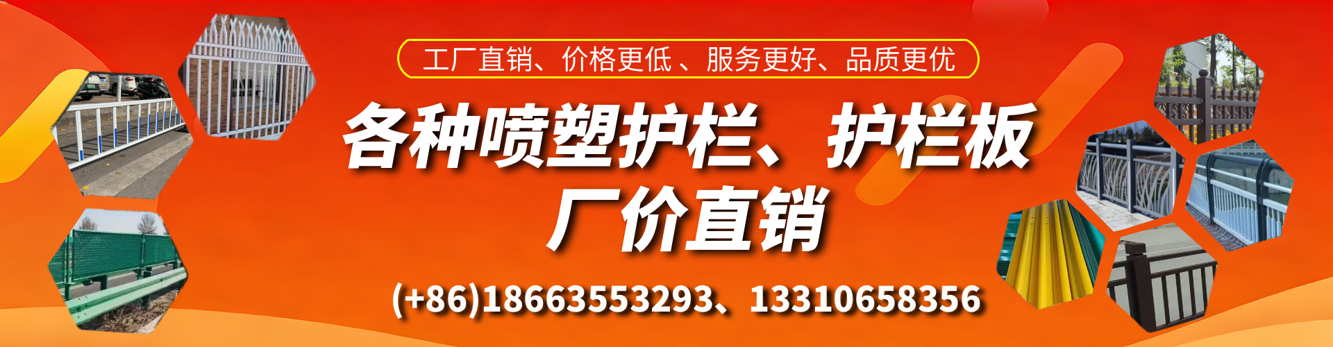 禹州喷塑护栏_喷塑护栏板_喷塑围栏生产厂家